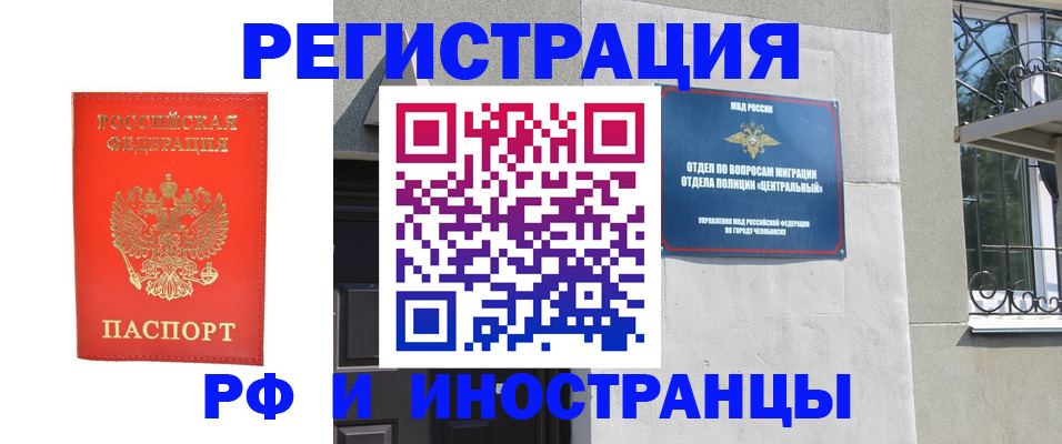 регистрация для дет. сада в Златоусте