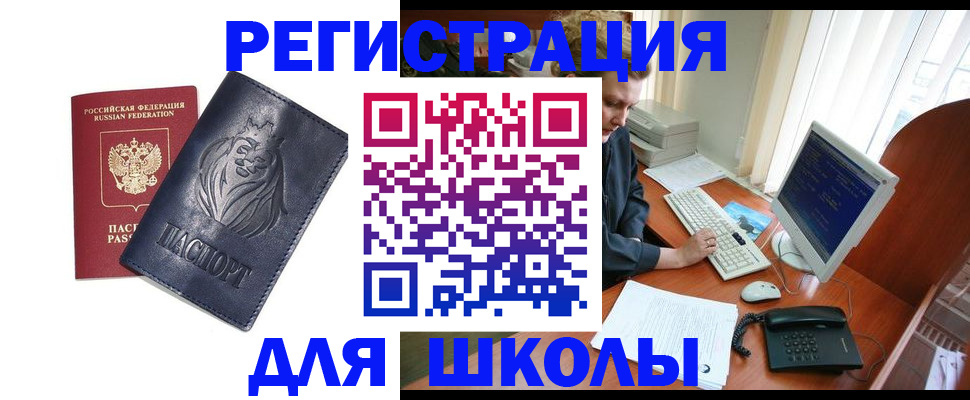 временная регистрация надежно в Златоусте
